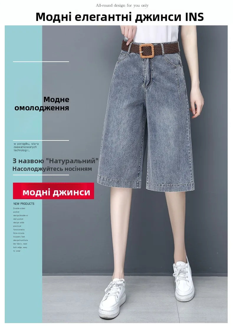 Plones vaqueros de pierna ancha de cintura alta para mujer, novedad de verano, estilo fino, cinco-siete, sueltos, adeaz... YUNO STUDIOS