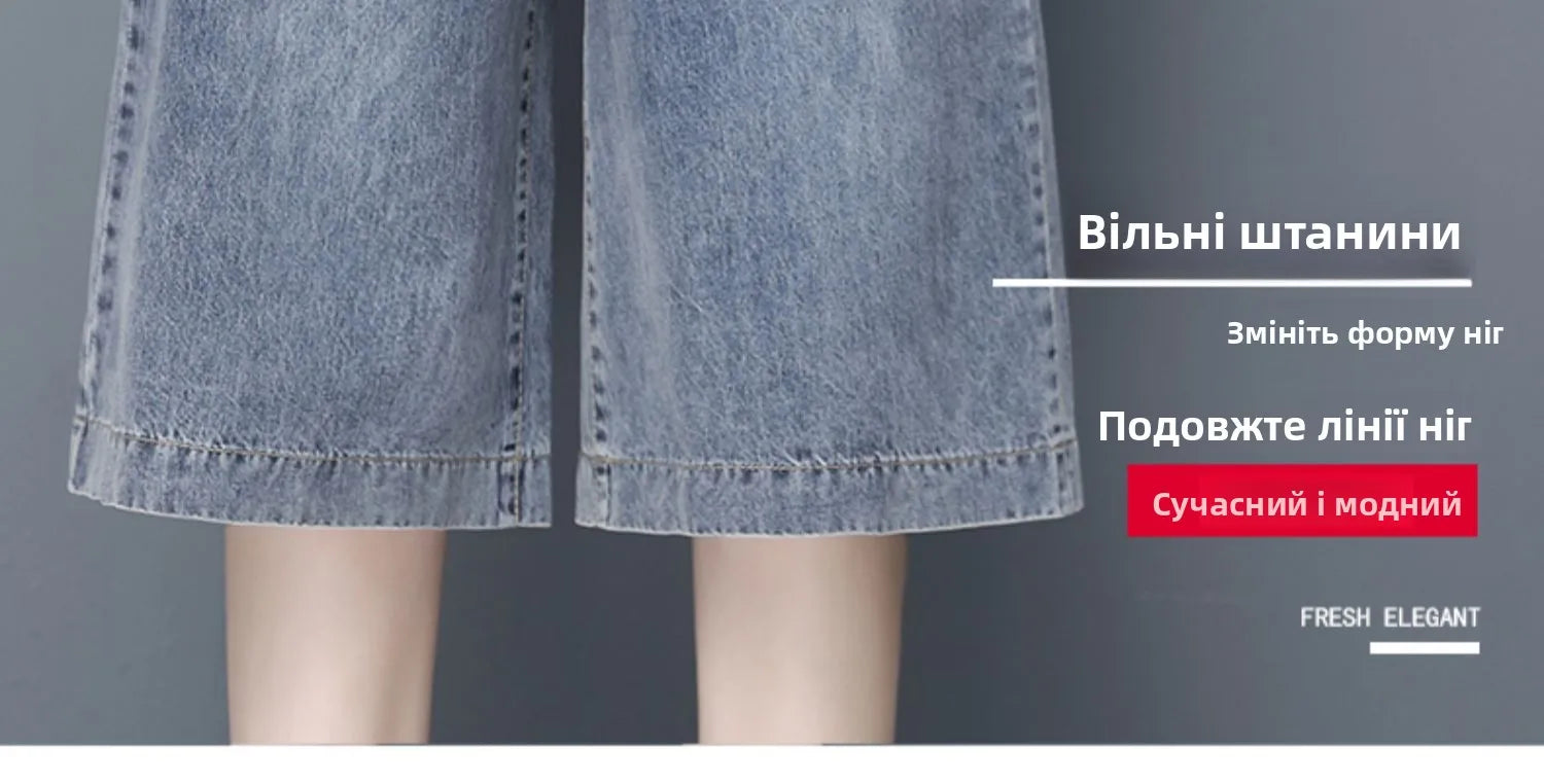 Plones vaqueros de pierna ancha de cintura alta para mujer, novedad de verano, estilo fino, cinco-siete, sueltos, adeaz...